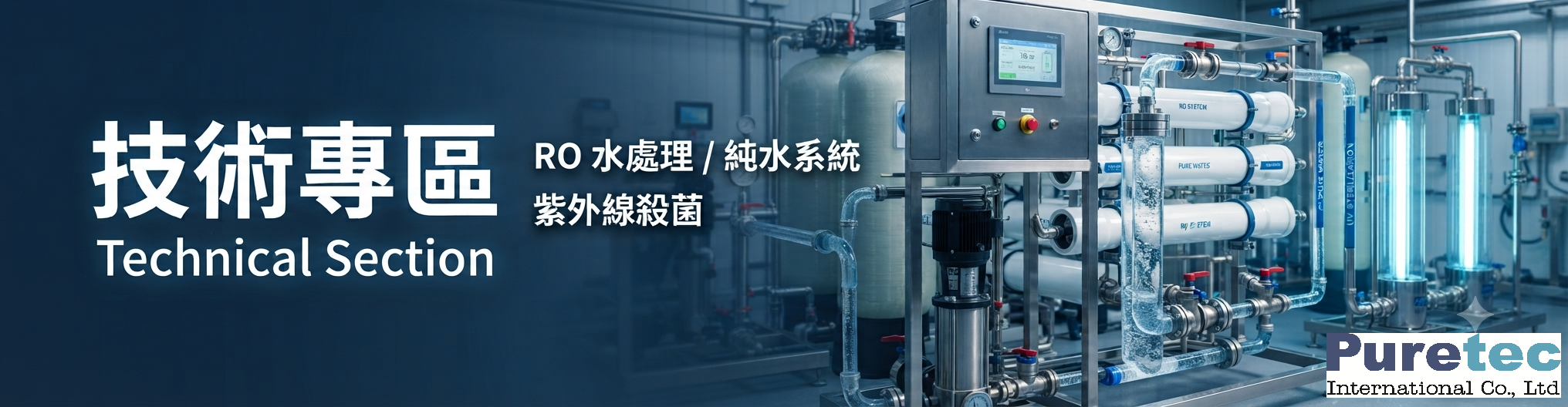 技術專區